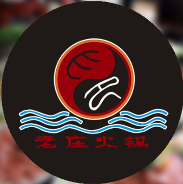 老庄火锅