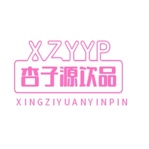 杏子源饮品加盟