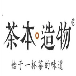 茶本造物饮品