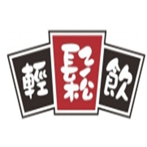 轻松饮时尚饮品