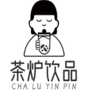 茶炉饮品