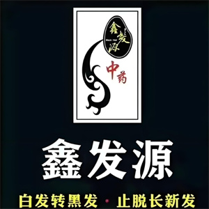 鑫发源加盟