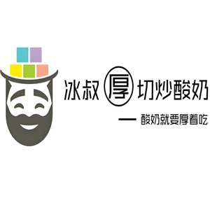 冰叔厚切炒酸奶