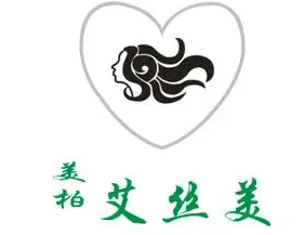 艾丝美养发