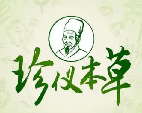 珍仪本草加盟