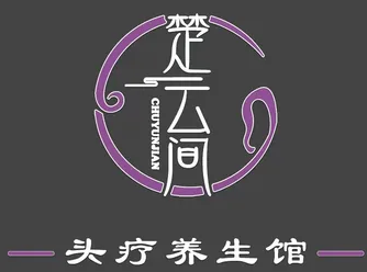 楚云间头疗养生馆加盟