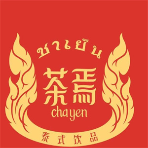 茶焉泰式饮品