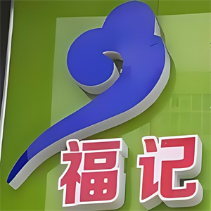 福记抹茶炒酸奶
