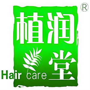 植润堂植物养发