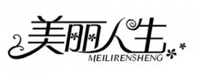 美丽人生养发加盟