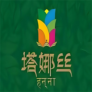 塔娜丝植物养发馆