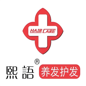 熙语养发护发