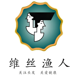 维丝渔人养发馆加盟
