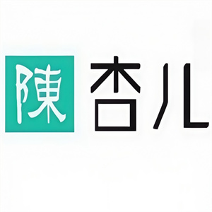 陈杏儿炒酸奶
