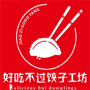 好吃不过饺子坊