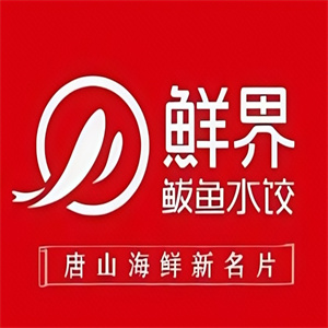 鲜界鲅鱼水饺