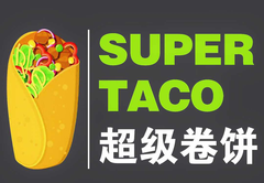 超级卷饼SUPER TACO