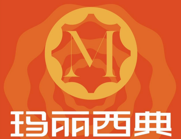 玛丽西典比萨