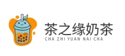 茶之缘奶茶
