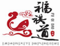 福祺道新概念鱼火锅