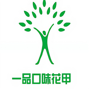 一品口味花甲