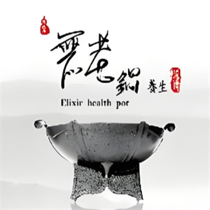 鼎王无老锅