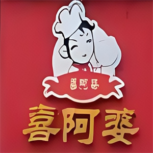 喜阿婆自助水饺