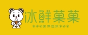 冰鲜菓菓奶茶