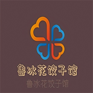 鲁冰花饺子馆