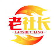 老社长火锅