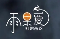 雨果爱奶茶