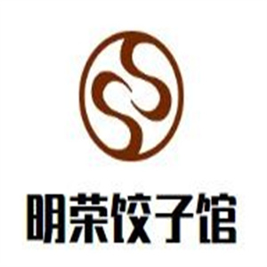 明荣饺子馆