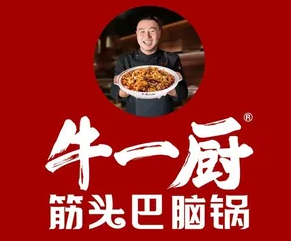 牛一厨筋头巴脑