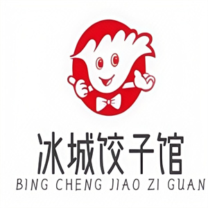 冰城饺子馆