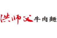 洪师傅牛肉面