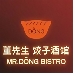 董先生饺子