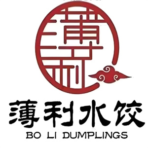 薄利好妻水饺