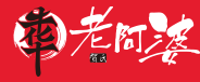 牛华老阿婆火锅串串