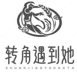 转角遇到她奶茶