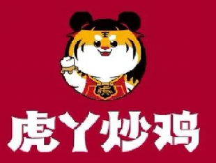 虎丫炒鸡