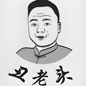丑老头大馅饺子