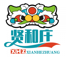 贤和庄火锅