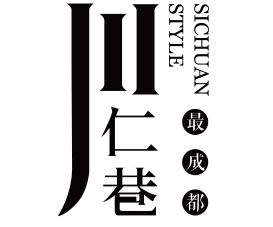 川仁巷转转火锅