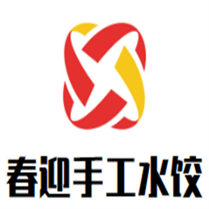 春迎手工水饺