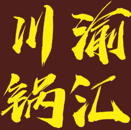 川渝锅汇火锅烧烤食材超市