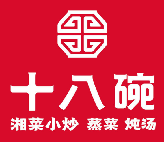 十八碗蒸菜馆