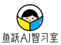 鱼跃超级AI智习室加盟