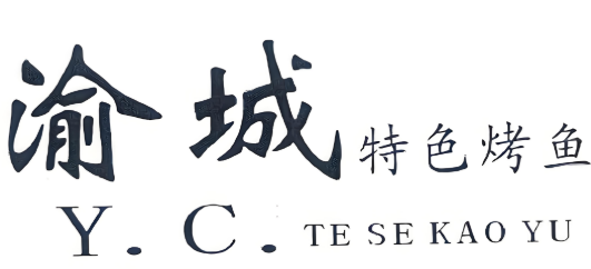 渝城特色烤鱼加盟