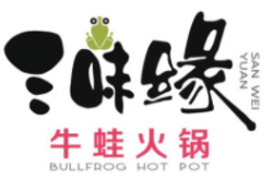 三味缘牛蛙火锅