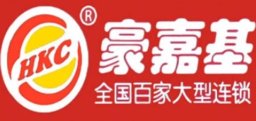 豪嘉基炸鸡汉堡